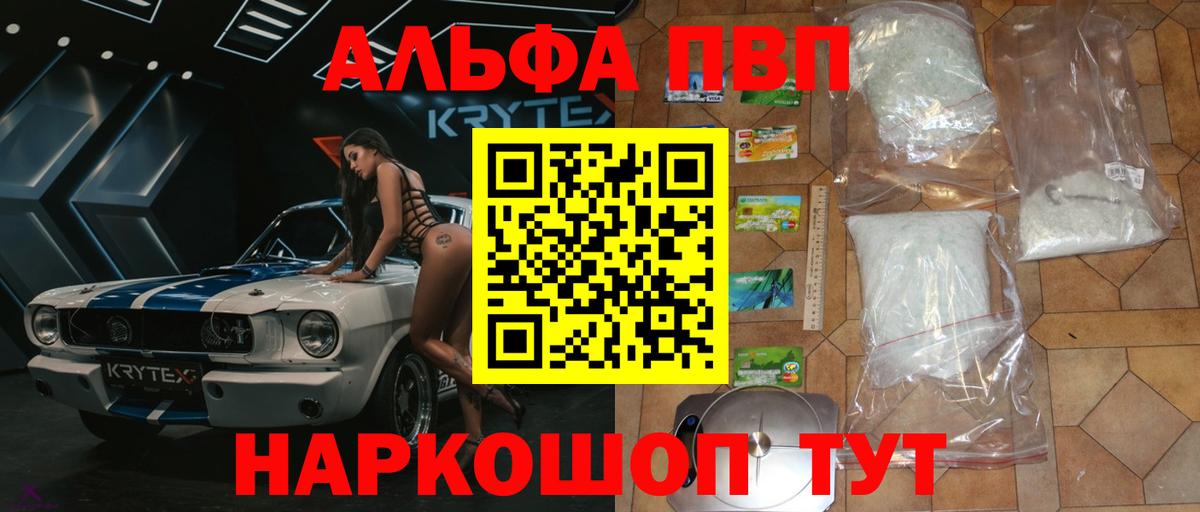 А ПВП Crystall Алексеевка