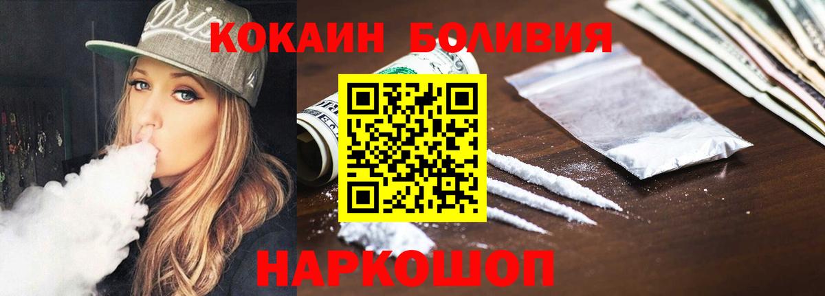 Cocaine Эквадор  Cocaine Перу  Алексеевка 