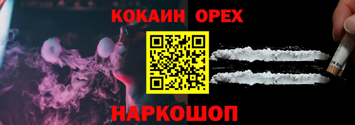 Кокаин 98% Алексеевка