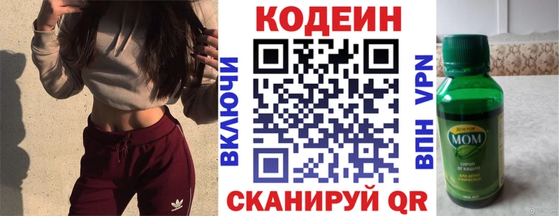 Codein Purple Drank  Алексеевка 