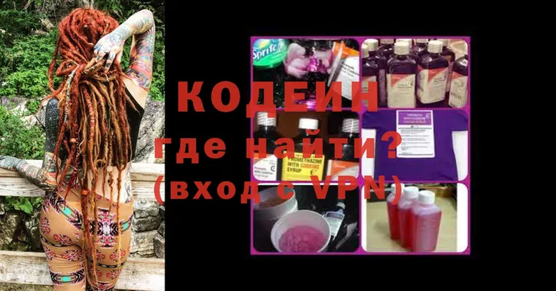 Кодеиновый сироп Lean напиток Lean (лин)  Алексеевка 