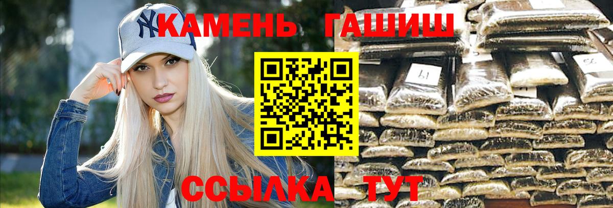 ГАШ хэш Алексеевка