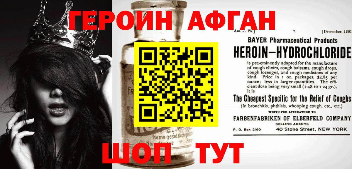 Героин  Вход с VPN  Алексеевка  ГЕРОИН герыч 