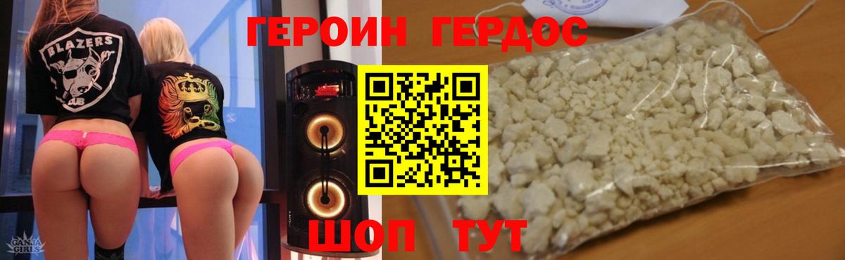 Героин герыч  ГЕРОИН  Алексеевка 