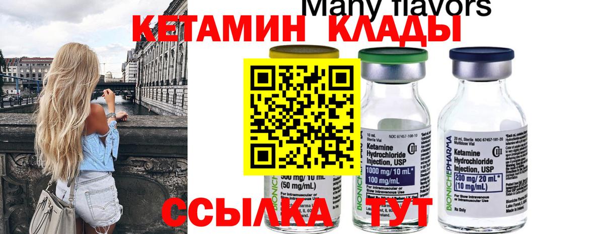 кракен зеркало  Кетамин ketamine  Вход с VPN  Алексеевка  Кетамин ketamine 