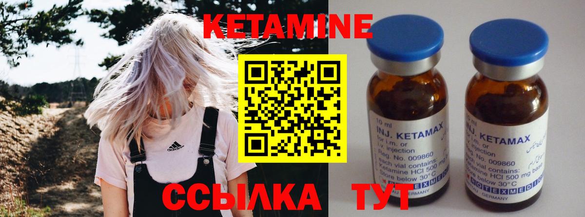 Кетамин VHQ Алексеевка