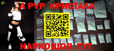 альфа пвп Азнакаево