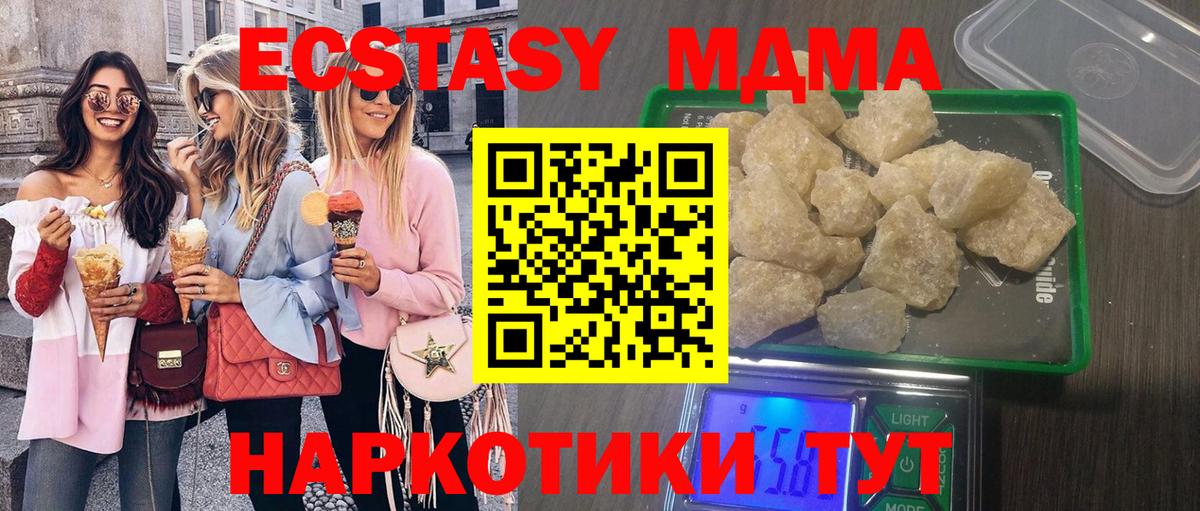 Алексеевка  МДМА кристаллы  Вход с VPN  МДМА кристаллы 