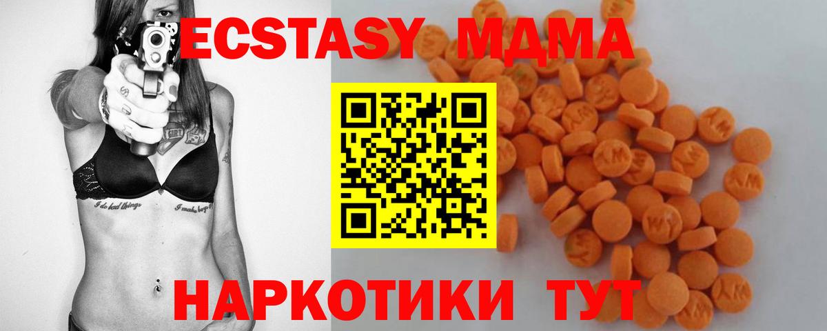 МДМА молли Алексеевка