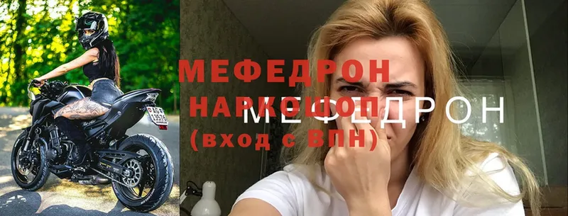 МЕФ mephedrone  Алексеевка 