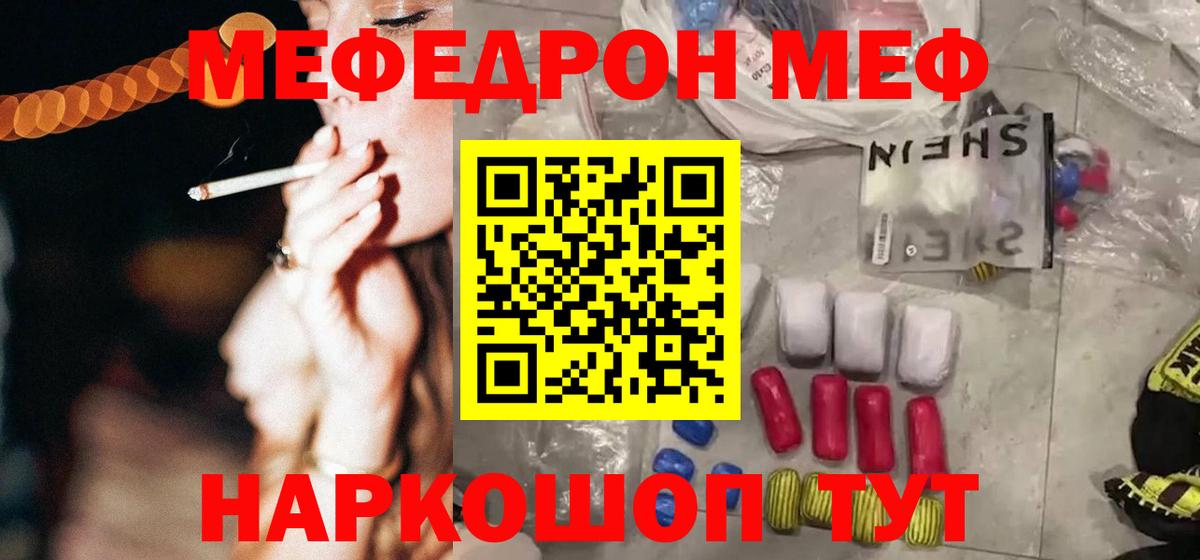 Меф мука Алексеевка