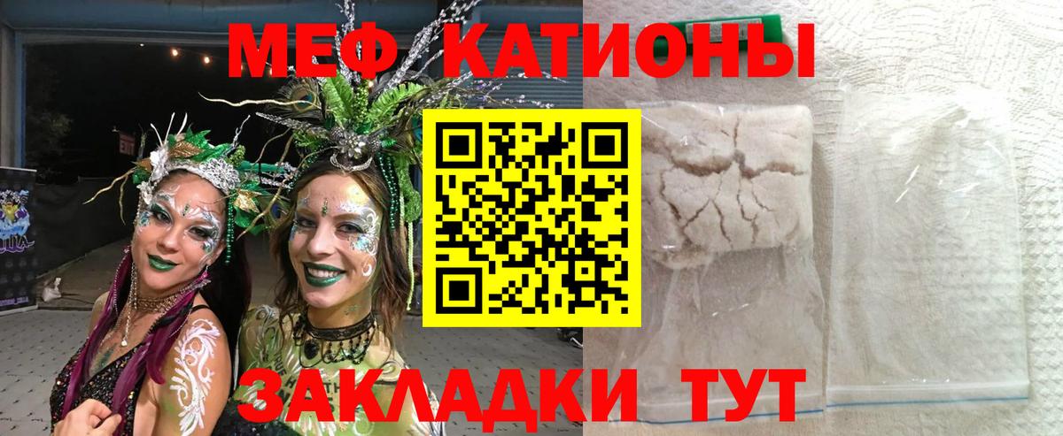 Мефедрон мука Алексеевка