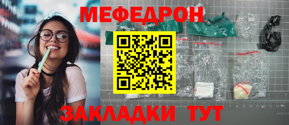 blacksprut ONION  Вход с VPN  Алексеевка  МЕФ  МЯУ-МЯУ VHQ  МЯУ-МЯУ мука  Мефедрон  где купить наркотик 