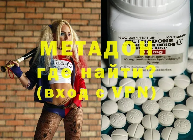 хочу   Алексеевка  Метадон methadone 