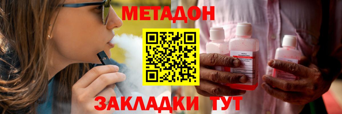 Алексеевка  МЕТАДОН мёд  блэк спрут зеркало  Вход с VPN 