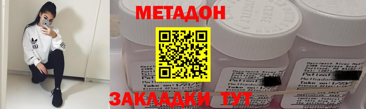 Метадон белоснежный  МЕТАДОН methadone  Алексеевка 