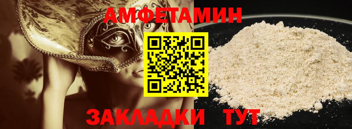 Алексеевка  МЕТАМФЕТАМИН кристалл  Вход с VPN 
