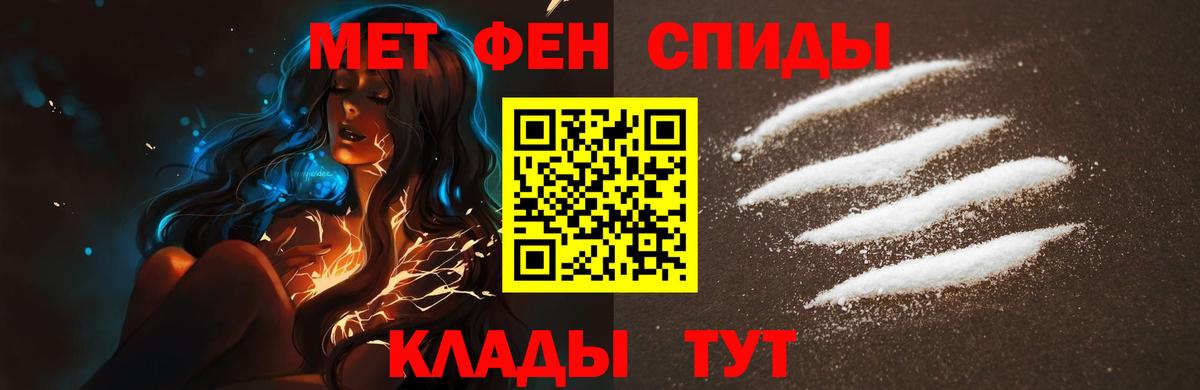 МЕТАМФЕТАМИН мет Алексеевка