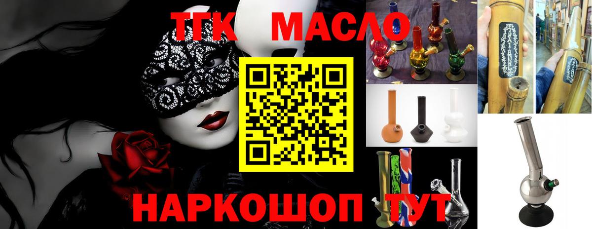 Дистиллят ТГК THC oil  закладка  Дистиллят ТГК Wax  Алексеевка  Вход с VPN 